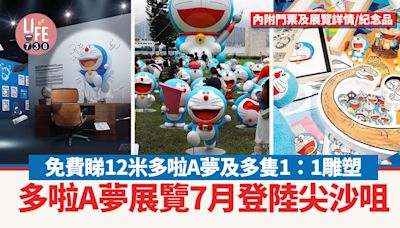 多啦A夢展覽門票售罄！7月13日登陸尖沙咀 內附免費展區日期/地點/紀念品 (多圖)