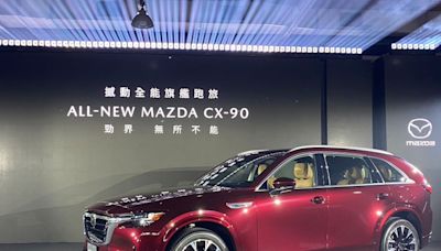 179萬、新增6人座！Mazda「全新CX-90休旅發表」 未來將取代CX-9