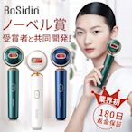 (可議價!)『J-buy』現貨日本~BoSidin 光美容器 雷射 除毛器 除毛儀 長效 無限制