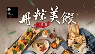 迎端午，冊子推出必吃經典粽、限量禮盒款