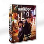 影視館~韓劇日文字幕　梨泰院Class》 樸敘俊 / 金多美10碟DVD光碟片盒裝TV+OST