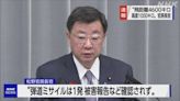 日本針對北韓導彈發佈國家級警報 網：反觀民進黨「千萬別抬頭」還作錯圖