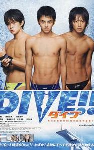 Dive!!