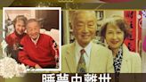 【曾任亞視CEO】蕭芳芳丈夫張正甫離世 享年84歲