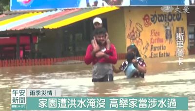 斯里蘭卡大規模雨災 16死逾萬屋受損
