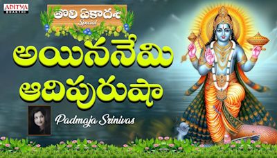 Check Out Popular Telugu Devotional Video Song 'Aiyemeva' Sung By Padmaja Srinivas