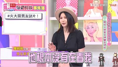 蘿莉塔怒曝男友「邊愛愛邊看A片」！睜眼目睹震驚一幕：他沒在看我│TVBS新聞網