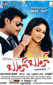 Bulbul (2013 film)