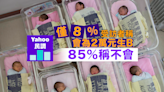 施政報告力谷生育率 Yahoo 民調：1085 人會為 2 萬元生仔 1.1 萬人稱不會