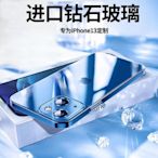 蘋果13鋼化玻璃殼iPhone12Pro透明磨砂8全包xsmax防指紋14plus防摔xr/11手機殼