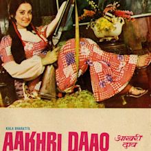 Aakhri Daao Photos, Poster, Images, Photos, Wallpapers, HD Images ...