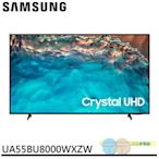 限區配送＊SAMSUNG 三星 55吋 4K UHD 連網 液晶顯示器 液晶電視 UA55BU8000WXZW