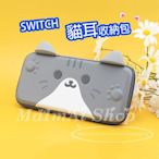 【MAIMAI SHOP♥】日韓精品 = 現貨 SWITCH主機 條文貓 貓耳收納包 收納包 保護套 NS 周邊