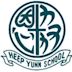 Heep Yunn School