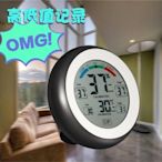 電子溫濕度計高精度溫度錶帶家用觸屏磁鐵記憶功能可愛嬰兒房室溫299元