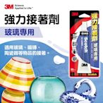 3M 6425 Scotch強力接著劑-玻璃專用