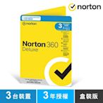 諾頓 NORTON 360 進階版-3台裝置3年-盒裝版