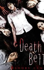 Death Bell 2: Bloody Camp