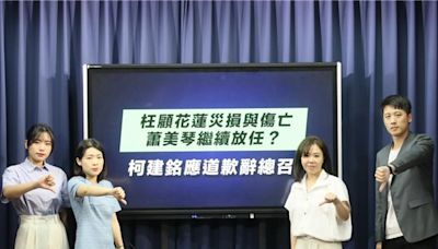 柯建銘為發言道歉 國民黨：已不適合擔任立委 - 政治