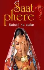 Saat Phere – Saloni Ka Safar