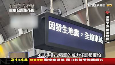 403強震突襲！ 全台高架建設橋梁「耐震」大體檢