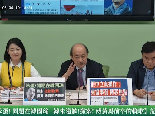 花東三法藍營現雜音 民進黨團籲韓國瑜道歉撤案