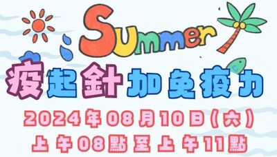 頭份超方便！假日疫苗快打站開打 長者、兒童疫苗一次足 - 健康