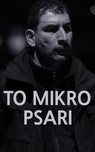 To Mikro Psari