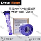 現貨 Dyson戴森吸塵器HEPA過濾網前置濾芯V6 V7 V8 V10 V11V12V15原廠dyson吸塵器配件-可