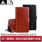 【蘆洲IN7】IN7 瘋馬紋 ASUS ZenFone 3 (ZE552KL) (5.5吋) 錢包式 磁扣側掀PU皮套