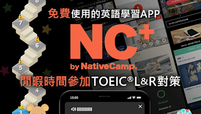 NativeCamp.「NC+ TOEIC®L&R 活動」開跑！ | 蕃新聞