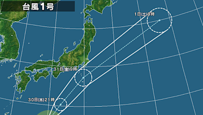 日本旅遊注意！颱風艾維尼持續逼近 關東明將出現「警報級大雨」