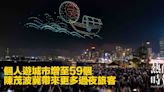 個人遊城市增至59個 陳茂波冀帶來更多過夜旅客