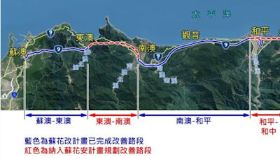 蘇花安計畫環評過關 公路局估2032年完工通車