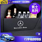 Benz 賓士 行李箱隔板 GLE GLB GLC W6 W5 W213 後箱擋板 置物盒 車內 裝飾 改裝-滿299發貨唷~