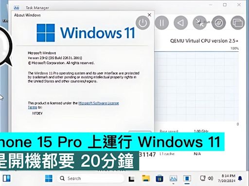 在 iPhone 15 Pro 上運行 Windows 11，就是開機都要 20分鐘 - Qooah