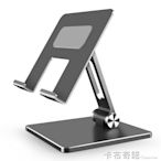 熱銷 常見科技iPad平板電腦支架桌面懶人手機直播調節便攜通用追劇支撐 HEMM11684
