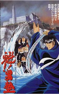 Sakigake!! Otokojuku Movie