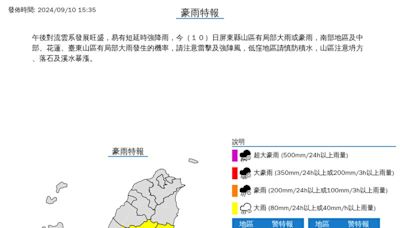 雨彈來襲！9縣市豪、大雨特報、1縣市慎防大雷雨