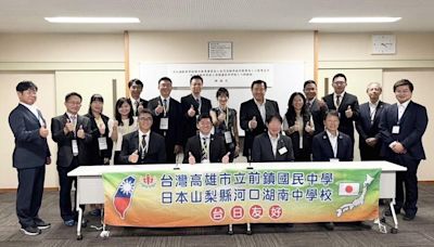 訪日強化教育交流 高市簽署多項合作備忘錄促姊妹校締結