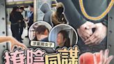 馬鞍山再現「偷桃」婦 街坊報案拘兩對夫妻 另一女旺角落網