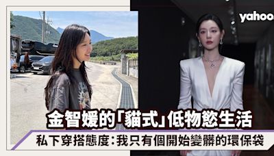 金智媛「貓式」低物慾生活！拍完機場穿搭就換上防塵袋作背包，私下穿搭態度：我只有個開始變髒的環保袋