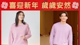 【UNIQLO】新年限定優惠單品（12/01-18/01）