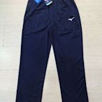 塞爾提克~免運 現貨 MIZUNO 美津濃 男生 運動長褲 吸濕快排 針織網布(深藍)抗紫外線