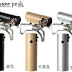 【現貨】日本Snow Peak 雪峰 家庭室內戶外露營折疊卡式爐 GS 600【定金】-有意請咨詢