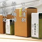 【店長推薦】《兒茶素UPUP 》大峰有機茶園-純凈零添加萬用綠茶粉—440元/90g