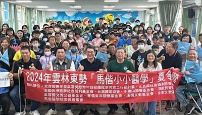 馬偕小小醫學營在雲林東勢鄉 張健福：感謝劉建國穿針引線促成 | 蕃新聞