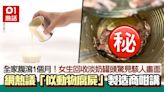 全家腹瀉1個月！女生回收淡奶罐頭驚見疑似「動物腐屍」 後續是…