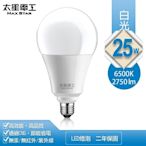 太星電工 25W超節能LED燈泡/白光  A825W