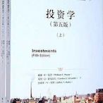 ??書局??諾貝爾經濟學獎獲得者叢書：投資學（第五版） 作者： （美）威廉?F?夏普 等??Tn896